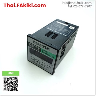 พร้อมส่ง,(C)Used, DSP502M Speed Controller ,ตัวปรับความเร็วลม สเปค 1PH 200V ,Oriental motor (66-002-435)