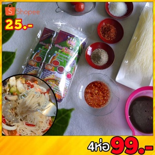 สินค้า ข้าวปุ้นน้ำปลาร้า ข้าวปุ้นซาว🌶️เส้นเหมือนบีบสด ปลาร้าหอมไม่คาว มีเครื่องปรุงให้ในซอง 🔥เก็บได้6เดือน🔥