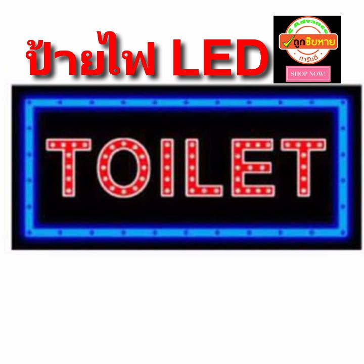 ป้ายไฟled-ป้ายหน้าร้าน-ร้านอาหาร-toilet-ป้ายled-ใช้งาน-indoor-ภาพถ่ายของจริง-เรียกลูกค้า-เรียกทรัพย์