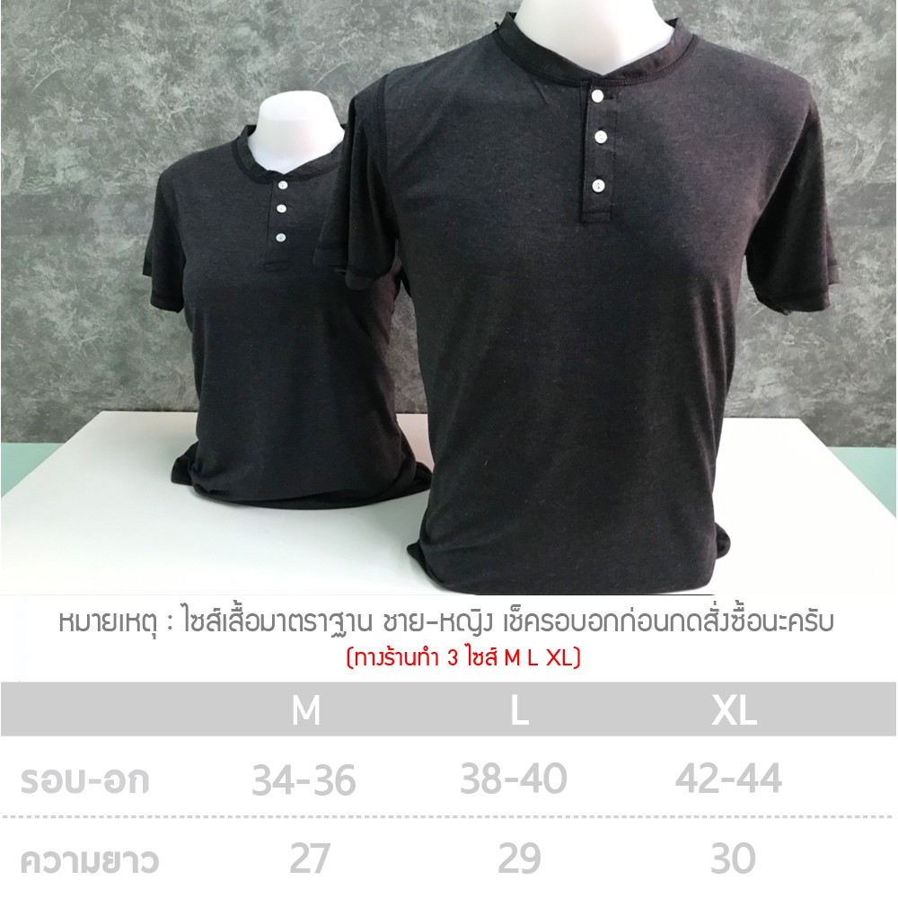 เสื้อยืดคอจีน-กระดุมแขนสั้น-สีท๊อปดรายดำ-เนื้อผ้า-super-soft-cotton100-สวมใส่สบาย