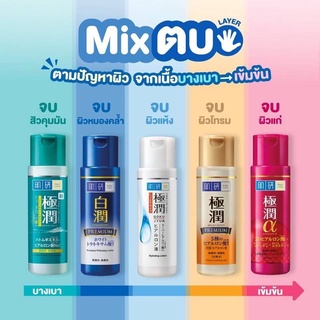 HADA LABO ฮาดะ ลาโบะ น้ำตบจากญี่ปุ่นขนาด 30มล.