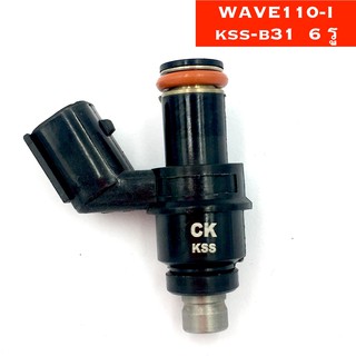 หัวฉีด WAVE110-I 10 (KSS-B31) 6 รู