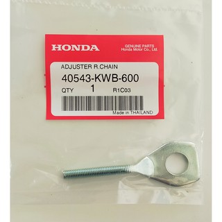 40543-KWB-600 ตัวปรับตั้งโซ่ด้านซ้าย Wave110i/Wave125/C 900 Honda แท้ศูนย์