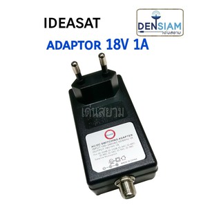 ภาพหน้าปกสินค้าสั่งปุ๊บ ส่งปั๊บ🚀Ideasat Adaptor 18V 1A / 1.6 A / 2 A / 2.5 A อแดปเตอร์ 18 โวลท์ ใช้กับมัลติสวิทช์ ซึ่งคุณอาจชอบสินค้านี้