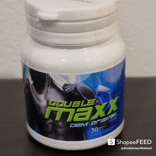 สินค้า อาหารเสริมผู้ชาย ดับเบิ้ลแมก สูตรดั่งเดิม อึด แข็ง ทน doublemaxx ชะลอการหลั่ง ดับเบิ้ลแม็กออริจินอล originalของแท้100%