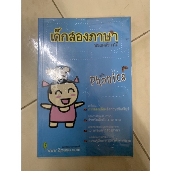 หนังสือฝึกษาภาอังกฤษ-tense-phonicsเพชรยอดมงกุฎ-แนวข้อสอบ-แบบฝึกหัด-ภาษาอังกฤษ