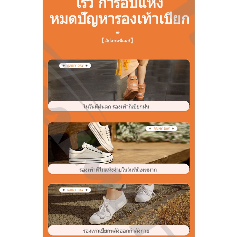 ภาพหน้าปกสินค้าเครื่องเป่ารองเท้า เครื่องเป่าแห้ง และฆ่าเชื้อรองเท้า จากร้าน _8m9h7ndwj บน Shopee