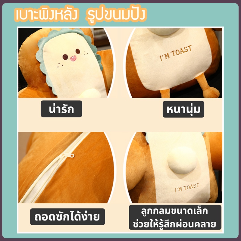 เบาะพิงหลัง-เบาะนั่ง-ที่พิงหลัง-ลายขนมปัง-หมอนอิง-หมอน-เบาะ-สินค้าพร้อมส่่ง