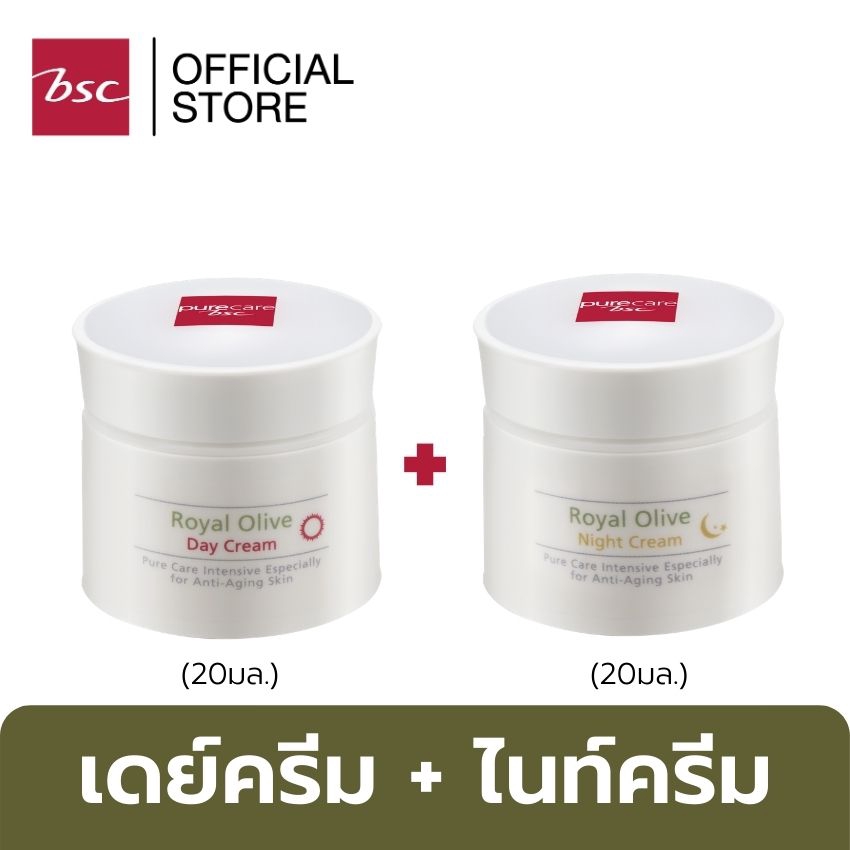 แพคคู่-bsc-pure-care-royal-olive-day-amp-night-บี-เอส-ซี-เพียวแคร์-รอยัล-โอลีฟ-เดย์-แอนด์-ไนท์-เซ็ท-ชุดบำรุงผิวกลางคืน