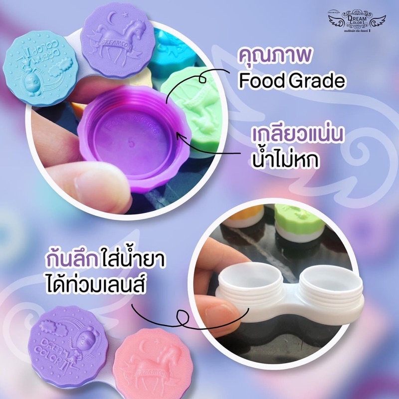 ราคาถูก-ตลับแช่คอนแทคเลนส์อย่างดีแบบfoodgrade