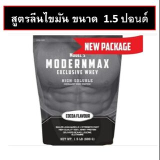 💪Whey Modernmax โปรตีนสูตรลีนไขมันสำหรับคนอ้วนอยากหุ่นสวยมีกล้ามเนื้อ💪