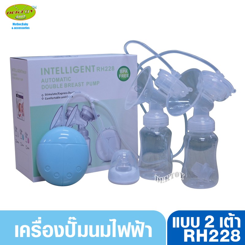 ปั๊มไฟฟ้าคู่เต่าทอง-rh228-ฟ้า-ราคา-399-บาท-บริการเก็บปลายทาง