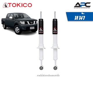 TOKICO โช้คอัพแก๊ส ALPHA PLUS รถ Nissan Navara 2WD ปี 2007-2013