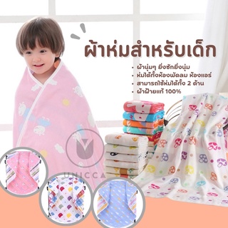 ภาพหน้าปกสินค้า👉ราคาพิเศษ Baby blanket ผ้าห่ม ผ้าห่มญี่ปุ่นผ้าฝ้าย ผ้าห่มเด็ก ผ้าห่มเด็กแรกคลอด ผ้าห่มเด็กอนุบาล ทอ6ชั้น ที่เกี่ยวข้อง