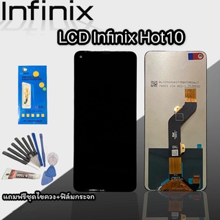 หน้าจอHot10  LCD Infinix Hot10 หน้าจอ+ทัช จอโทรศัพท์มือถือ อะไหล่มือถือ จอ  แถมฟิล์มกระจก+ชุดไขควงสินค้าพร้อมส่ง