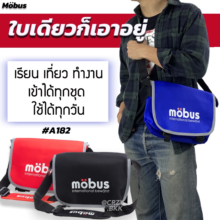 crzy-bkk-a182-กระเป๋าสะพายข้าง-ใส่เอกสาร