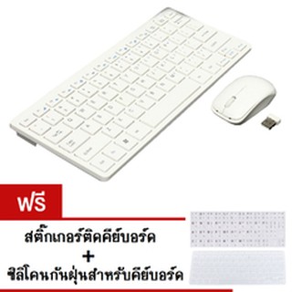 ชุดมินิคีย์บอร์ด Wireless พร้อมเมาส์ไร้สาย