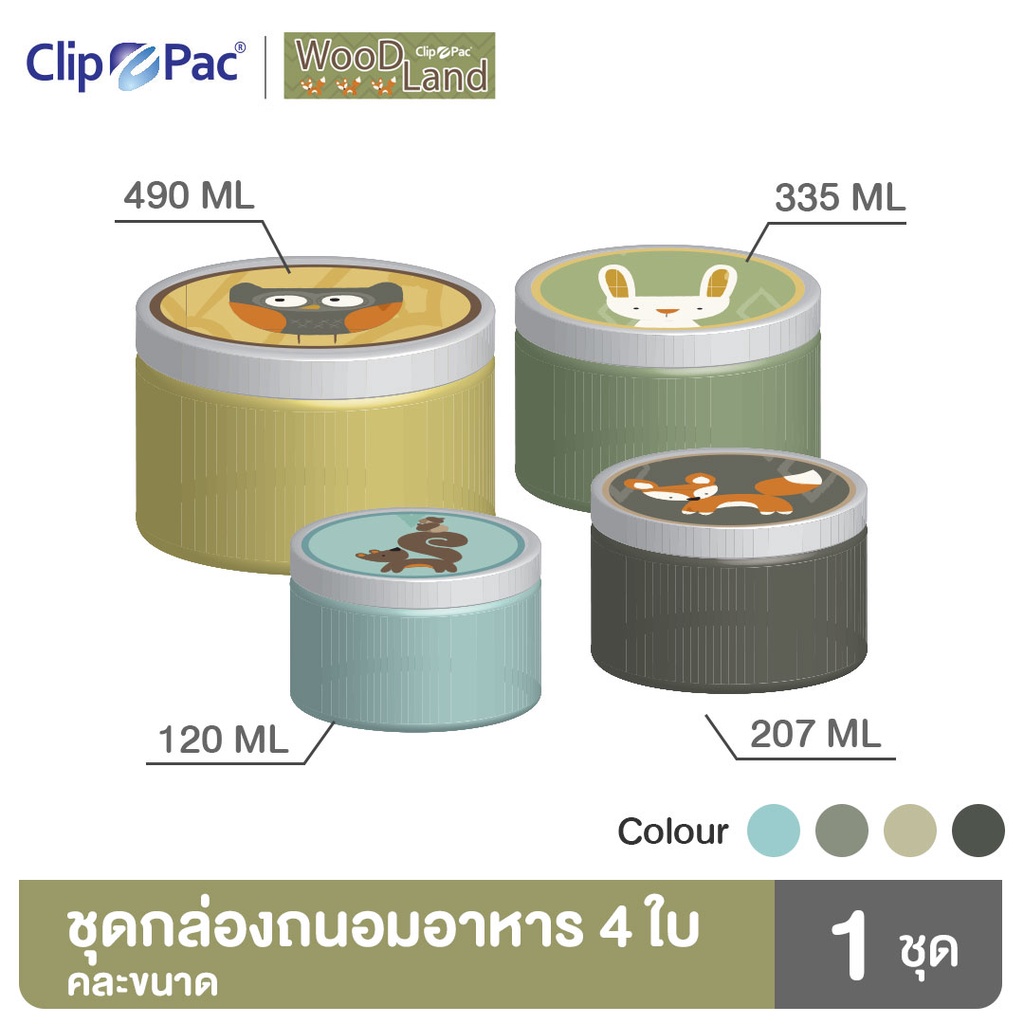 clip-pac-woodland-กล่องถนอมอาหาร-กล่องอาหาร-กล่องใส่อาหาร-จำนวน-4-ใบ-คละสี-คละขนาด