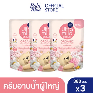 ภาพหน้าปกสินค้า[ใหม่! สำหรับผู้ใหญ่] สบู่อาบน้ำ อัลตร้ามายด์ บาย เบบี้มายด์ ออร์แกนิค มอยส์เจอไรซิ่ง ชาวเวอร์ มิลค์ อินโนเซ้นส์ รีฟิล 380มล. x3 / Ultra Mild By Babi Mild Organic moisturising shower milk  Innocence Refill 380 ml x3 ที่เกี่ยวข้อง