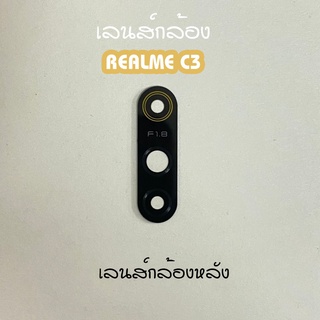 เลนส์กล้องC3 เลนส์กล้องหลัง Realme C3 เลนส์กล้องโทรศัพท์C3  เลนส์C3