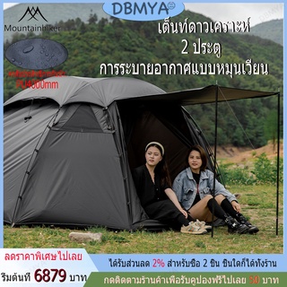 🔥พร้อมส่ง🔥Mountainhiker SPACE DOME TENT เต็นท์โดม ขนาด6คน สนาม กลางแจ้งป่า กันน้ำ กันฝน กันแดด All Season Free Standing