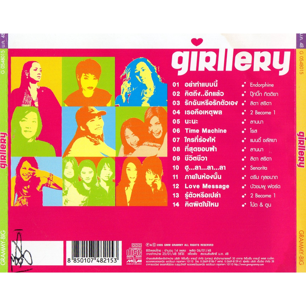 cd-audio-คุณภาพสูง-เพลงไทย-girllery-2548-บันทึกจาก-flac-file-จึงได้คุณภาพเสียง-100