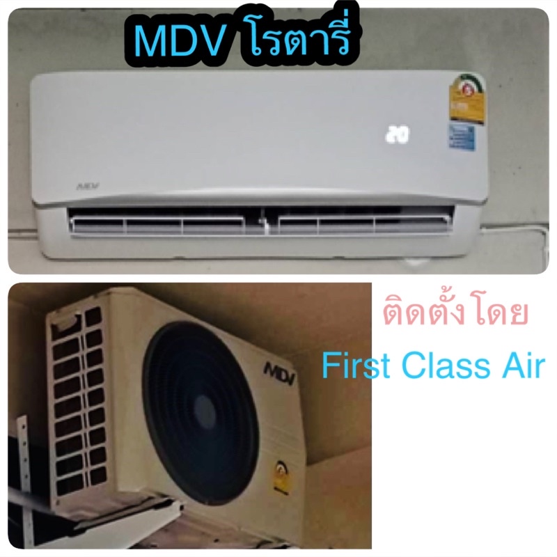 แอร์บ้าน-mdv-เอ็มดีวี-mdvg-crn8-qc6-เบอร์-5-ระบบโรตารี่-น้ำยา-r32-ศูนย์รวมแอร์บ้าน-พร้อมติดตั้งฟรี