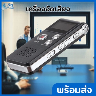 สินค้า Bigmall เครื่องอัดเสียง เครื่องบันทึกเสียง ปากกาอัดเสียง ที่อัดเสียง Voice Recorder GH609 8GB