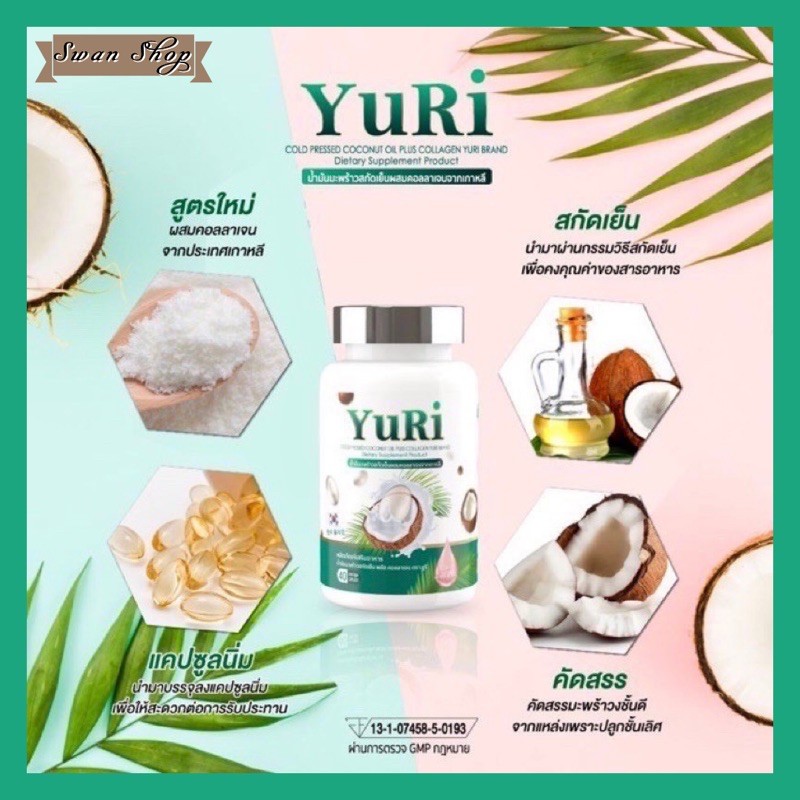 ภาพหน้าปกสินค้ายูริโคโค่ Yurie coco น้ำมันมะพร้าวสกัดเย็น ผสม คอลลาเจนเกาหลี บำรุงกระดูก ผม เล็บ ลดพุง yuri coco จากร้าน superrich_beauty บน Shopee