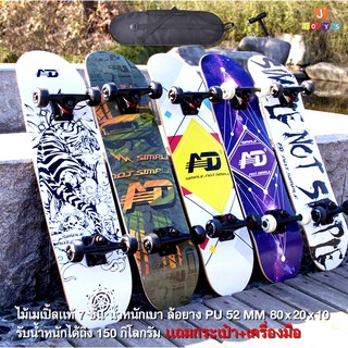 สเก็ตบอร์ด Skateboard skateboards สำหรับผู้ใหญ่และเด็กโต ล้อยาง PU 52 MM เเถมกระเป๋า (รุ่นAD) 2