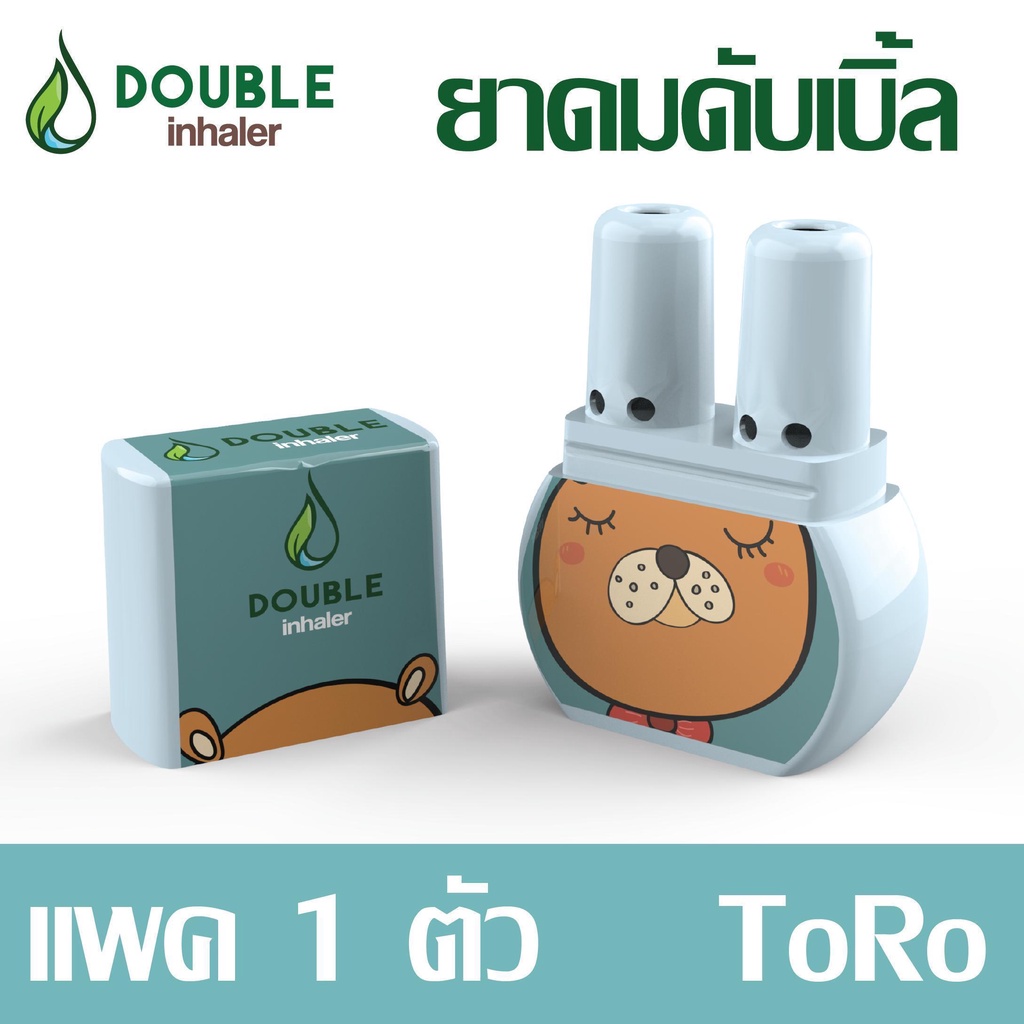 ยาดมดับเบิล แก้วิงเวียน แก้คัดจมุก Double Inhaler | Shopee Thailand