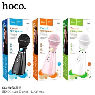 HOCO BK6 Hi-song K song microphone ไมโครโฟน บลูทูธ พกพา ไมคโครโฟนบลูทูธ