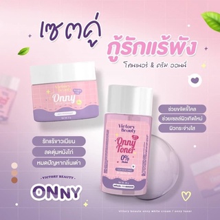 มีปลายทาง Onny ออนนี่ รักแร้แม่แพท ครีมทารักแร้ขาว 5กรัม