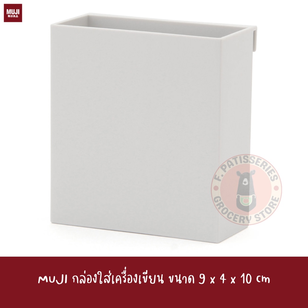 muji-กล่องใส่เครื่องเขียนแบบแขวน-ปากกา