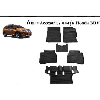 ถาดรองพื้นรถยนต์ Honda BR-V