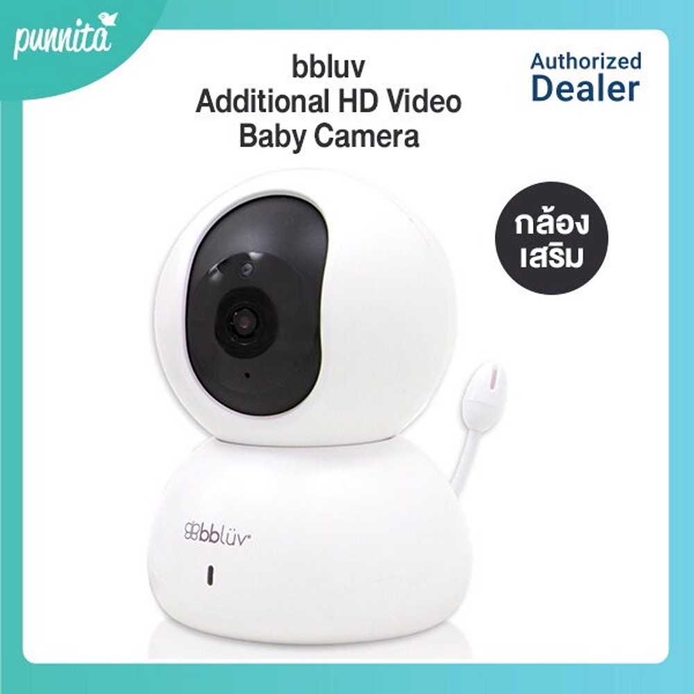 bbluv Cäm HD Video Baby Camera and Monitor เบบี้มอนิเตอร์ไว้สำหรับดูลูก