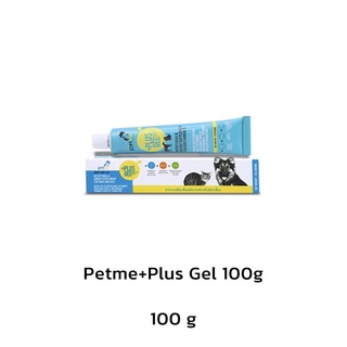 เพทมี เจลพลัส (Petme-gel plus ) ขนาด 100 gm