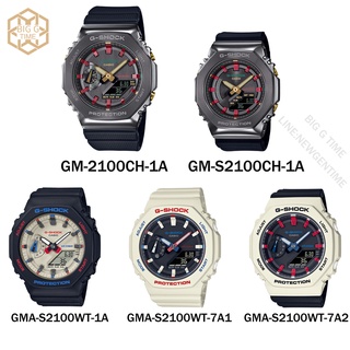 นาฬิกา Casio G-Shock ของแท้100% GM-2100CH-1A/GM-S2100CH-1A/GMA-S2100WT-1A/GMA-S2100WT-7A1/GMA-S2100WT-7A2 รับประกัน 1 ปี