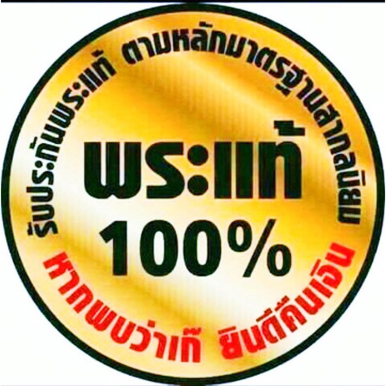 เหรียญอนุสรณ์สร้างบุษบก-วัดมหาธาตุ-เพชรบุรี-2512-พระแท้-100-พร้อมเลี่ยมกรอบพลาสติกกันน้ำ-100