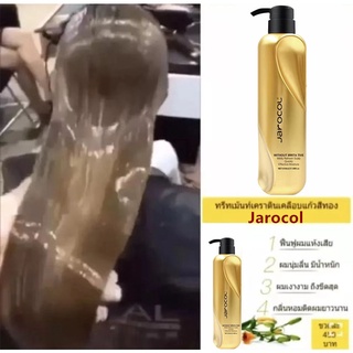 ภาพขนาดย่อของสินค้าJAROCOL คาซินี่ เคราติน เคลือบแก้ว Keratin Argan Oil อาร์แกน ออยล์ 618 มล.