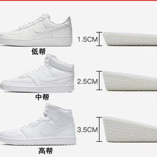 เหมาะสำหรับ Nike AF1 Air Force One พื้นรองเท้าที่เพิ่มขึ้นสำหรับผู้ชายและผู้หญิงระบายอากาศได้ดีซับเหงื่อและระงับกลิ่นกาย