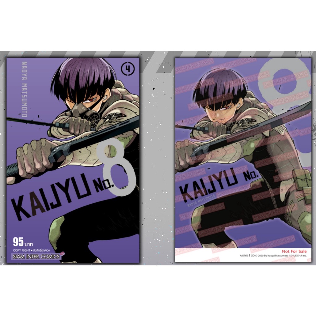 เล่มใหม่ล่าสุด-หนังสือการ์ตูน-kaijyu-no-8-เล่ม-4-ล่าสุด-แบบเล่มปกติ-และเซตพร้อมโปสการ์ด