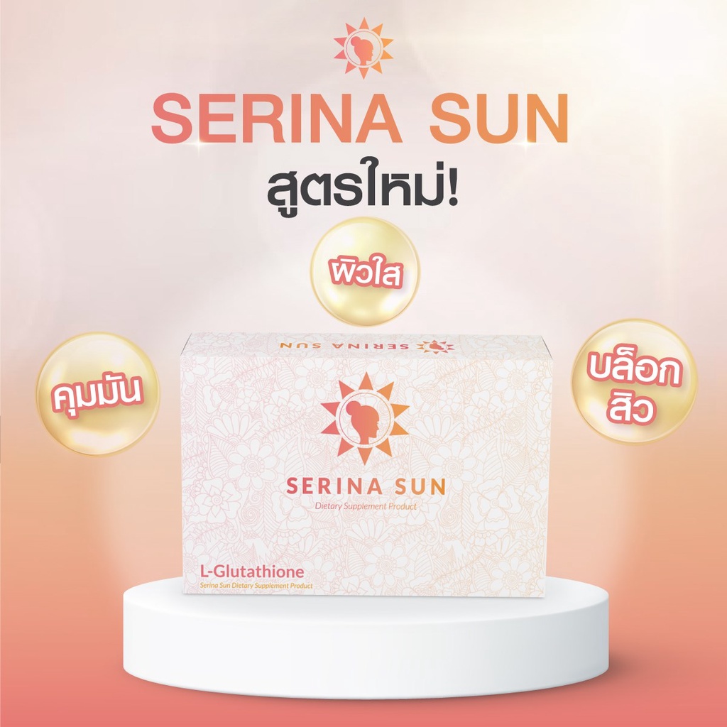 serina-sun-2กล่อง-กลูต้าไธโอนผสมคอลลาเจน-เพื่อการดูแลผิวส่วนผสมที่ลงตัวเพื่อผิวขาวใส-อมชมพู