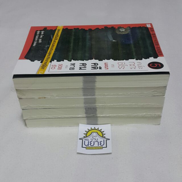 หนังสือ-เคนโงะทะกะชิโระแห่งแผนกคดีคนหาย-เล่ม-1-5-เขียนโดย-โดบะ-ชุนอิจิ-แปลโดย-กัมปนาท-รักษ์ชน-ราคาปก-1-150