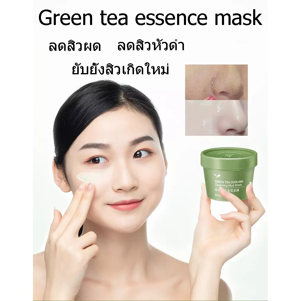 green-tea-cooling-cleransing-mud-mask-โคลนพอกหน้า-ทำความสะอาดอย่างล้ำลึก-ทำความสะอาดรูขุมขน-สิวหัวดำ-สิว-ผิวนุ่มชุ่มชื่น