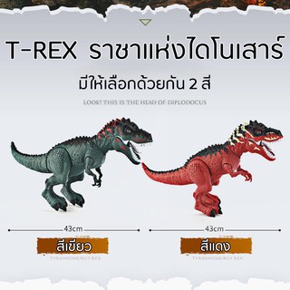 จำลองไดโนเสาร์ ไดโนเสาร์ 3D ไดโนเสาร์สมจริง ตัวใหญ่ (เดินได้ มีเสียง มีไฟ วางไข่ได้) ขนาด 43*27*13