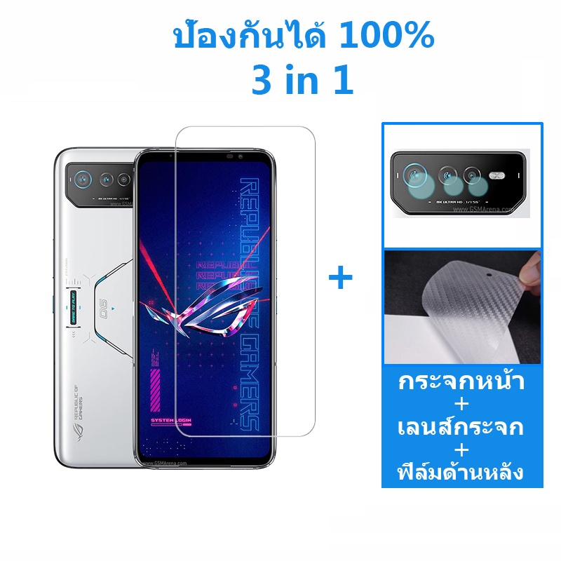 3-in-1-ฟิล์มกระจก-asus-rog-phone-6-กระจกนิรภัย-asus-rog-phone-6-pro-ป้องกันหน้าจอ-ฟิล์มกระจกกันเลนส์กล้อง-amp-ฟิล์มหลัง