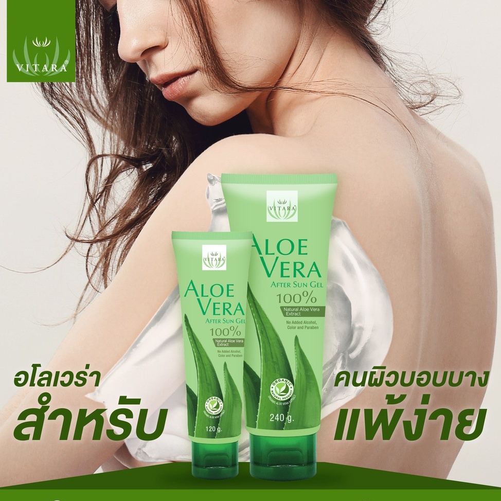 มีครบ-vitara-aloe-vera-plus-c-amp-e-collagen-tx-panthenol-gel-70g-120g-ไวทาร่า-เจลว่านหางจระเข้