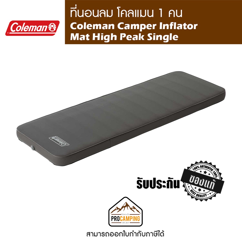 ที่นอนลม Coleman Camper Inflator Mat High Peak Single | Shopee