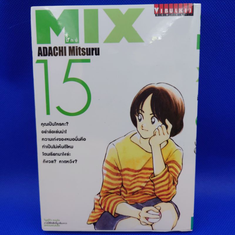 ลดครึ่งราคา-50-หนังสือการ์ตูนมือ-2-mix-เล่ม-15-ซื้อมาซ้ำ-ลดครึ่งราคากันไปเลย-เหมือนแจกฟรี-ส่งให้อย่างไวที่สุด